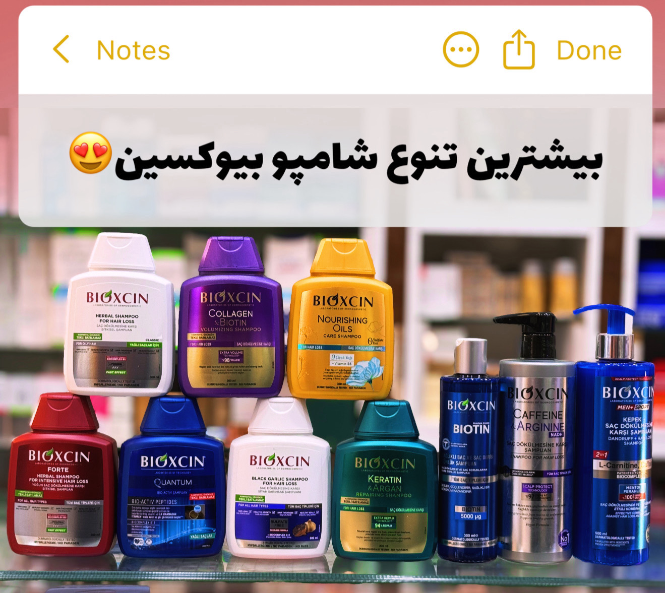 شامپو ضدریزش بیوکسین